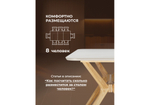 Керамический стол Woodville Unika 180x80 белый спеченный камень, светлое дерево