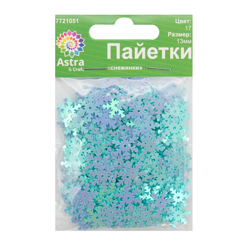 Пайетки фигурные снежинки 13 мм, Астра 10г, 17 св.-бирюзовый, уп.10 шт