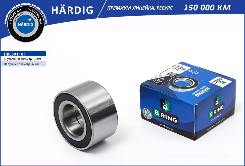 Подшипник ступицы ВАЗ 1118 Калина, 2170, 2190 B-Ring Hardig