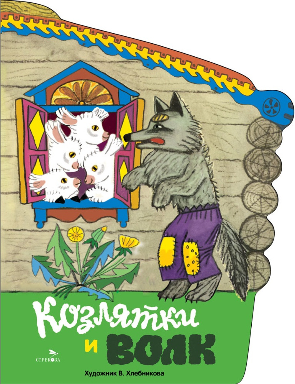 Книги нашего детства