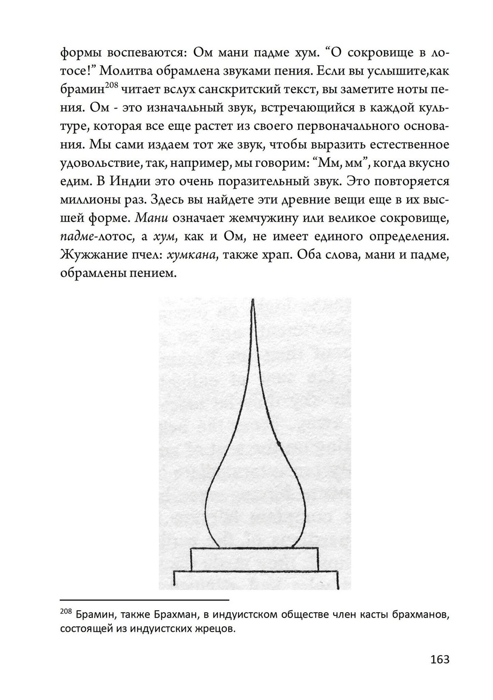 Психология Йоги и медитации, 2 части (PDF)
