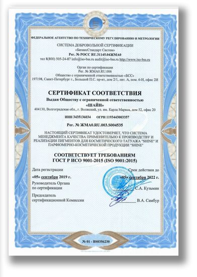Пигменты SHINE серия Limited "Глицерин" - корректор ШАФРАН (Saffron)