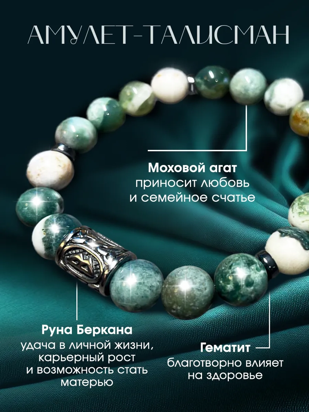 Браслет из натуральных камней агат