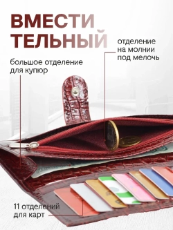 Кошелек кожаный