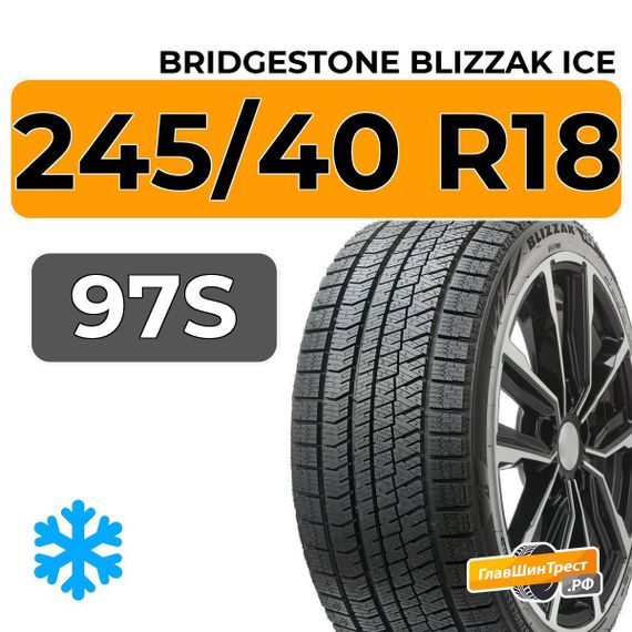 Bridgestone Blizzak Ice 245/40 R18 97S XL