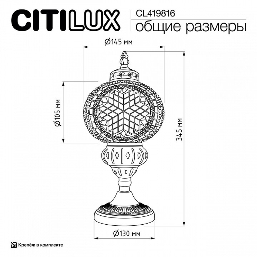 Настольная лампа декоративная Citilux Каир CL419816