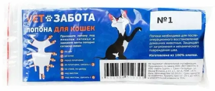 VETЗАБОТА Попона для кошек малая (до 4 кг)