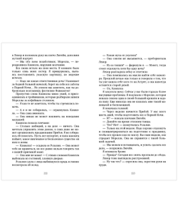 Дом соли и печали