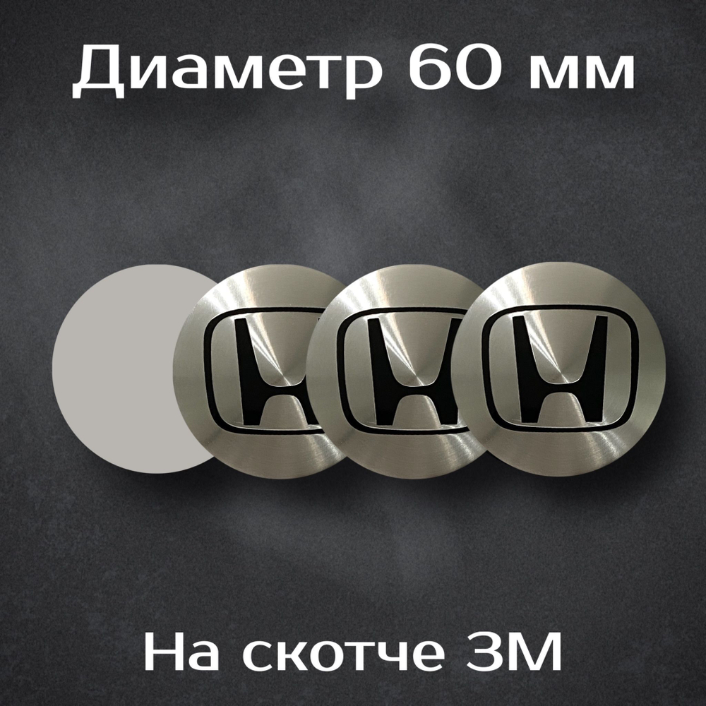 Наклейки на колесные диски с логотипом Kia / Киа. Диаметр 60 мм. Комплект из 4 наклеек.