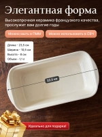 Форма для запекания "Emile Henry" 1100 мл молочная