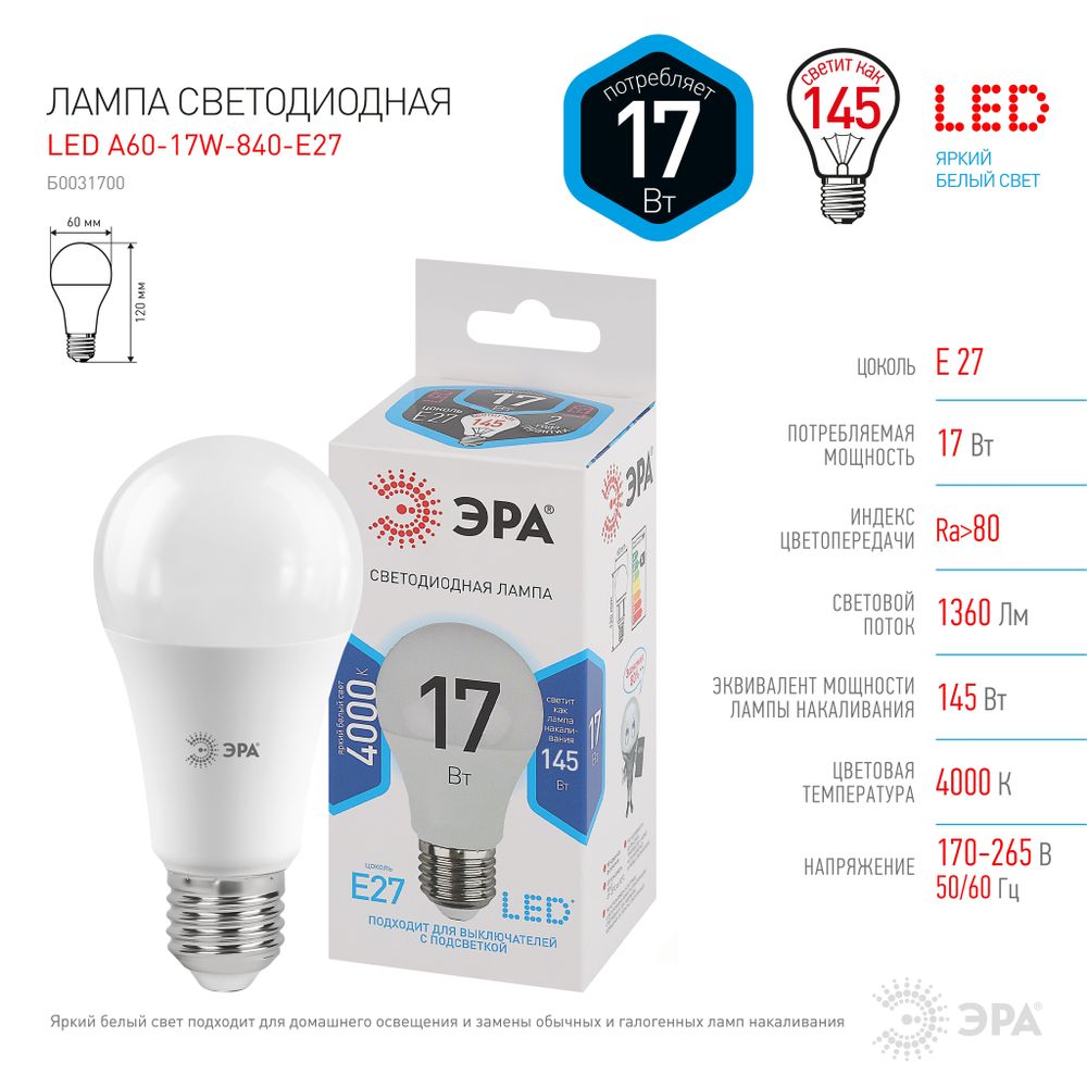 Светодиодная лампа ЭРА A60 17Вт 170-265В 4000К E27