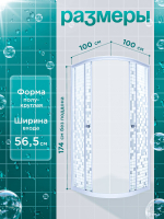 Душевое ограждение DIONRIA (100х100) стекло с рисунком мозаика, без поддона