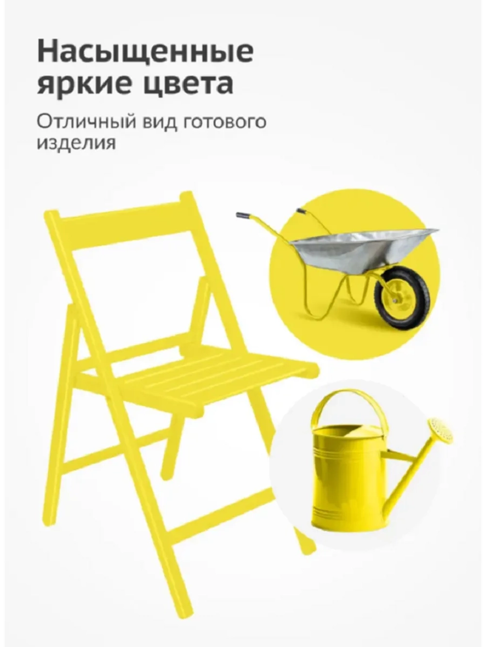 Краска аэрозоль акриловая желтая глянцевая