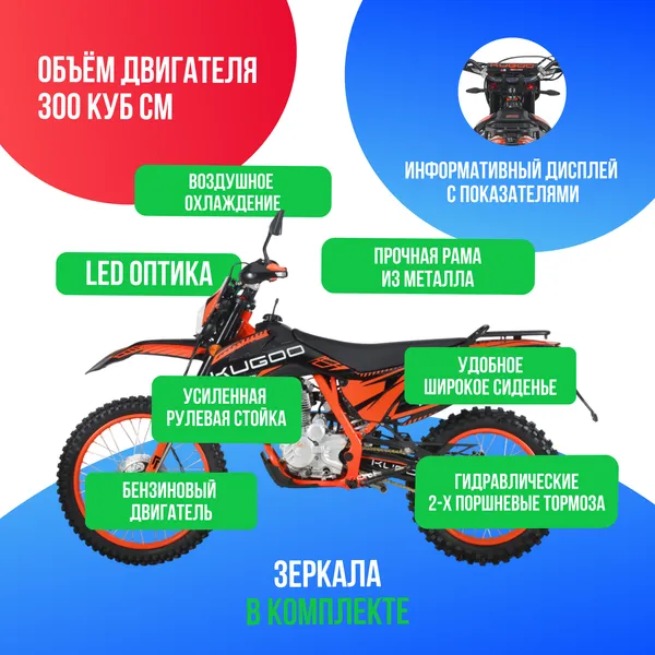 Мотоцикл Эндуро KUGOO JL-300 фото №4