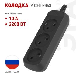 Колодка ЭРА KX-3-B 3 розетки без зазeмления черная | Колодки