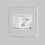 Роторная беспроводная панель управления Lighting control 711012