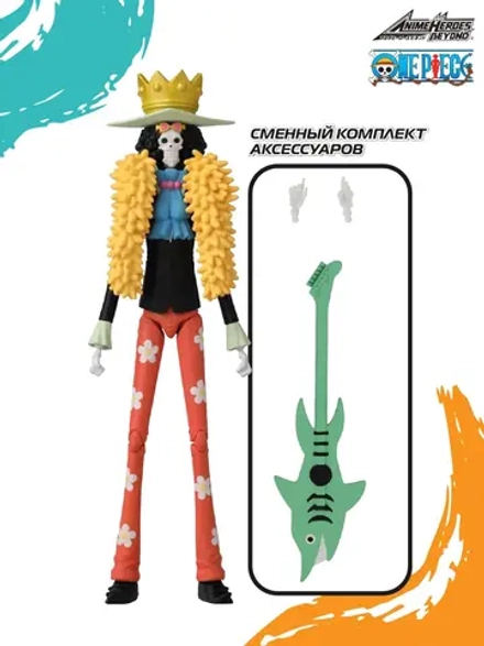 Экшн-фигурка Bandai Anime Heroes One Piece Brook