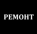 Ремонт сумки