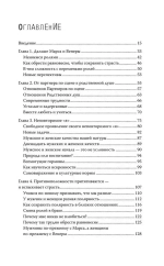 Мужчины с Марса, женщины с Венеры