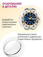 Часы женские кварцевые MIRA 306 c браслетом замок бабочка (серебро, желтое золото, синий)