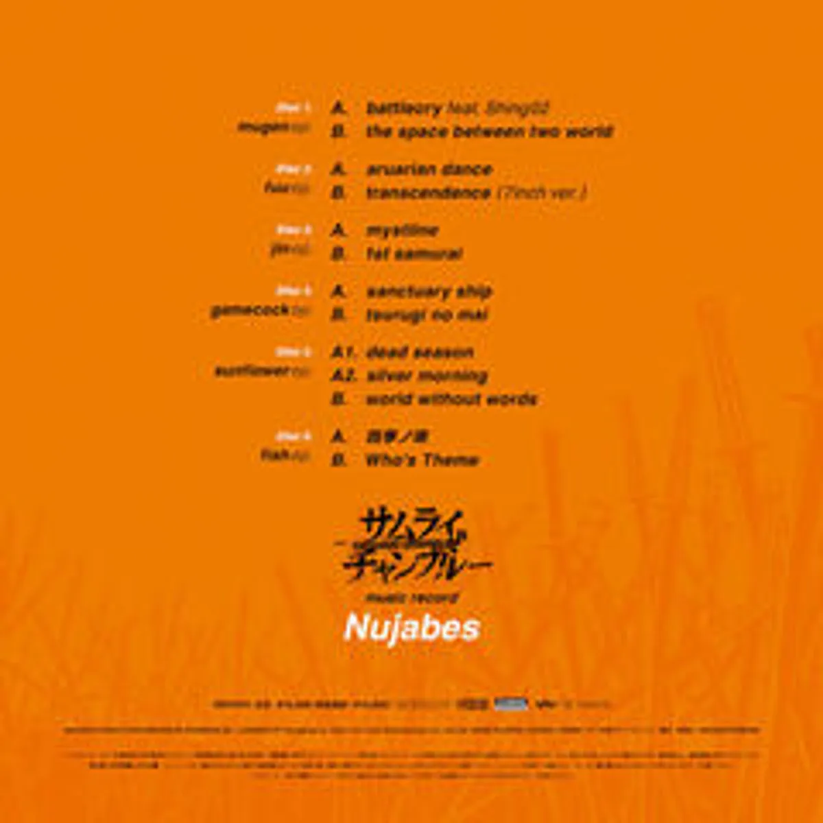 Виниловая пластинка. OST - Samurai Champloo (20th Anniversary Limited Edition 7″ Box)