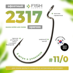 Крючок офсетный Fish Season 2317 Magna Super Lock Worm