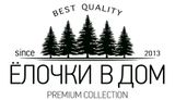 Ёлочки в Дом