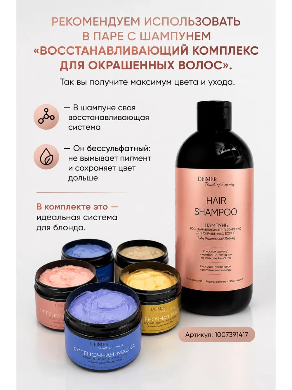 Оттеночная маска для волос «Пепельный»