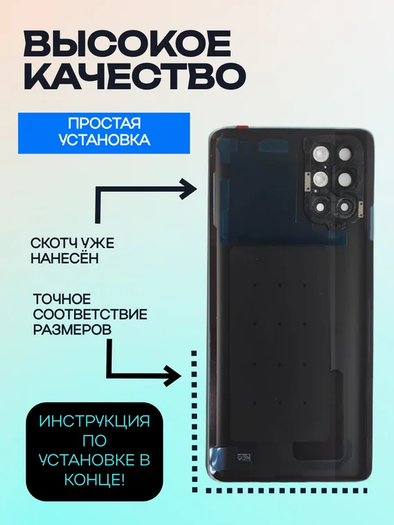 Задняя крышка для OnePlus 9R синяя (Lake Blue) со стеклом камеры