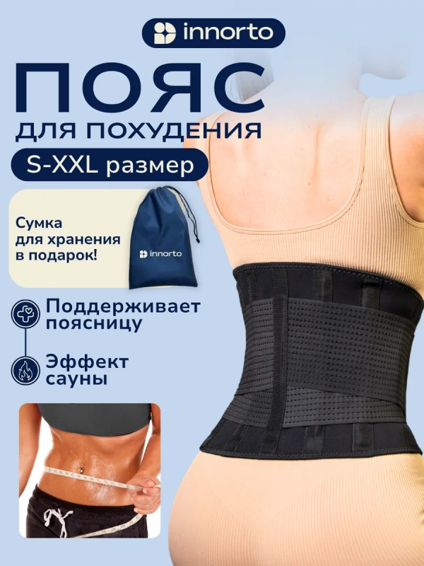 Пояс для похудения живота и боков с эффектом сауны 52212
