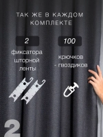 Комплект штор на шторной ленте 200х270 см - 2 шт