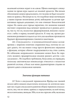 Юнг против Фрейда. Лекции по теории психоанализа 1912 г. (PDF)