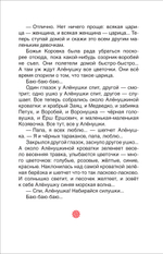 Мамин-Сибиряк Д. Серая Шейка. Аленушкины сказки (ВЧ)