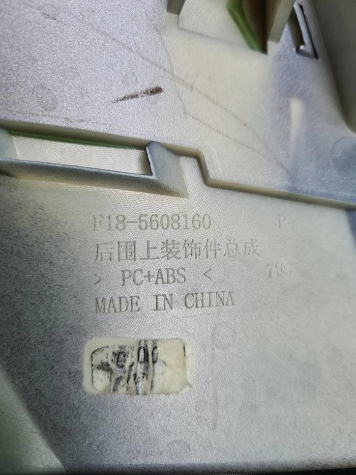 Накладка крышки багажника Jetour X70 PLUS (23-нв)