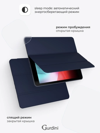 Чехол книжка для iPad 5/6 (9,7") / Air 1/2 (9,7") Gurdini Milano Series Midnight Blue