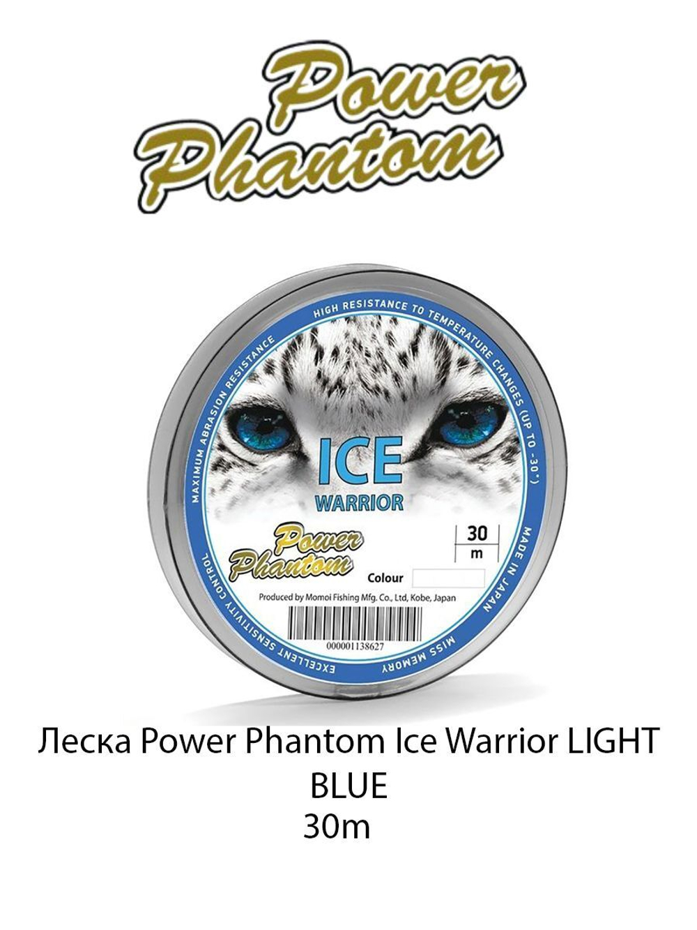 Леска Power Phantom Ice Warrior CLEAR