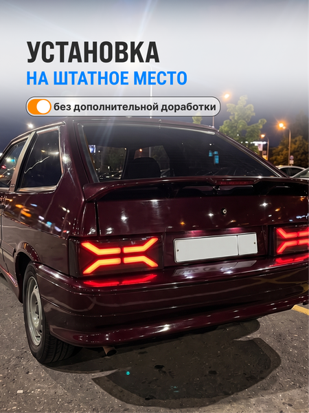 Задние фонари ВАЗ 2108, 2109, 21099, 2113, 2114 светодиодные X-BLACK NEW (Иксы), тонированные