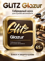 GLITZ Glazur - Гибридный воск для кузова автомобиля 65 г