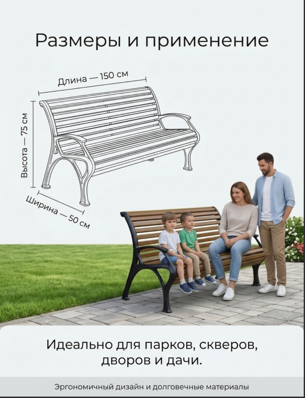 Скамейка садовая чугунная