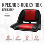 Комплект Кресло и рама из стали Кокпит Folding FoldRedSteel, красно-черный