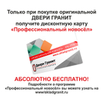Гранит Коттедж