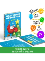 Новогодняя настольная игра для детей и всей семьи