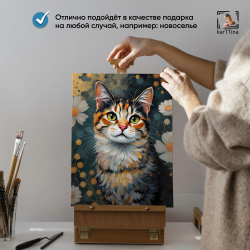 Картина karTTina "Его величество кот" 30х40 см
