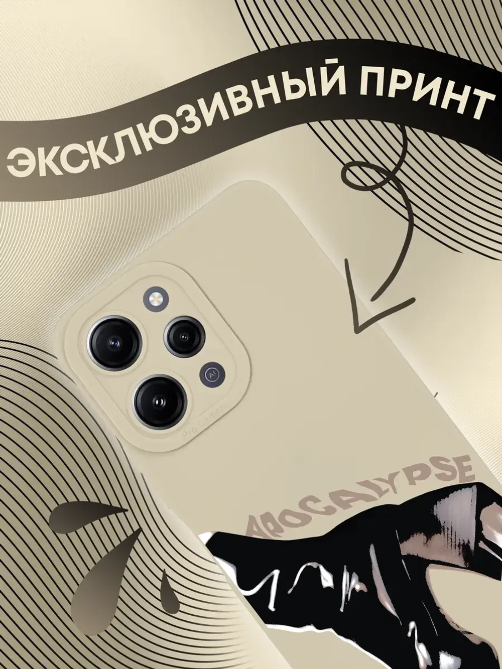 Чехол на Xiaomi Redmi 12 с принтом