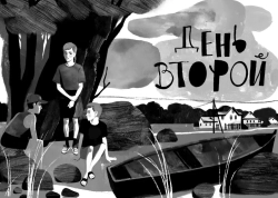 «Всё в порядке, мама!» — летние приключения, которые захватывают с первой страницы!