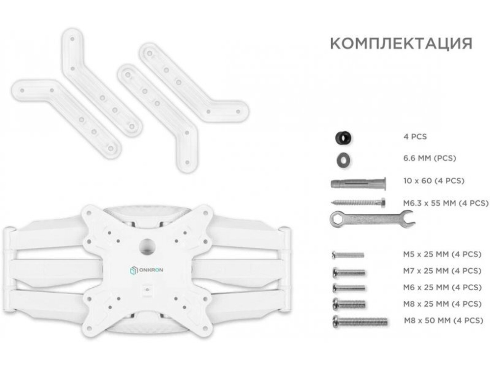 Наклонно-поворотный кронштейн Onkron M5 белый