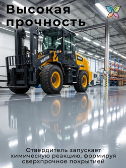 Отвердитель для краски полиуретановой и грунтовки 140 g