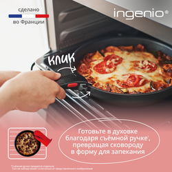 Сотейник Tefal Ingenio Unlimited 24 см L7633502