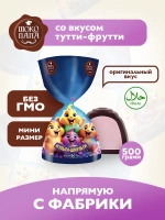 Конфеты мини "МУЛЬТИ-ШМУЛЬТИ" 500 г.