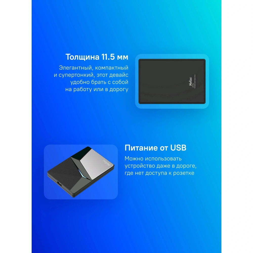 Накопитель SSD Netac Z7S 2.0Tb (NT01Z7S-002T-32BK)